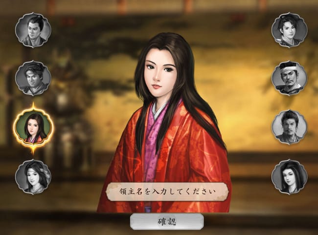 信長の野望 天下への道
